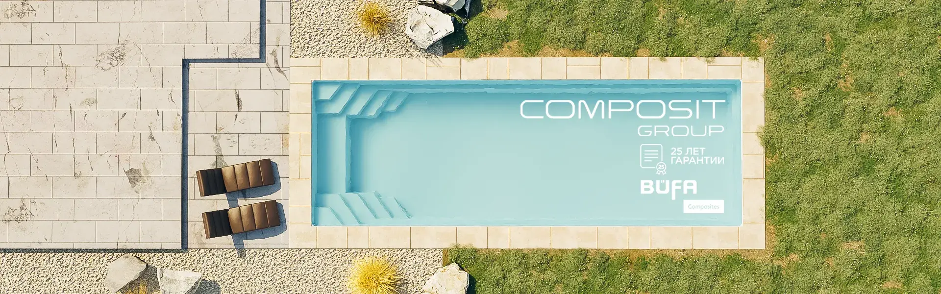 Композитные бассейны <br/> премиум класса